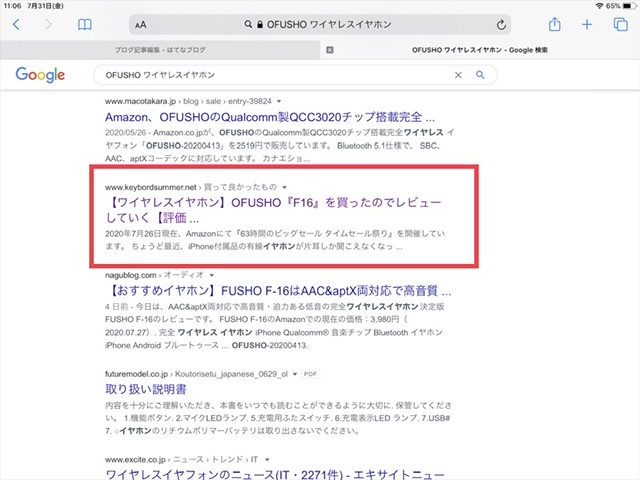 f:id:keybordsummer:20200731110853j:plain f:id:keybordsummer:20200731110853j:plain