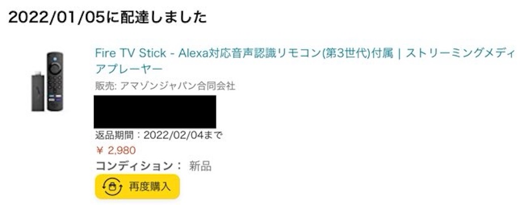 f:id:keybordsummer:20220110174151j:image f:id:keybordsummer:20220110174151j:image