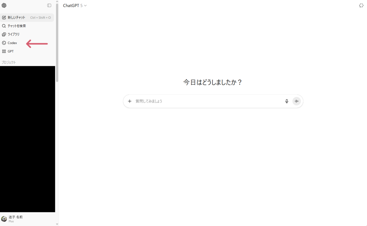 Codexをはじめよう with VSCode - おおくまねこ