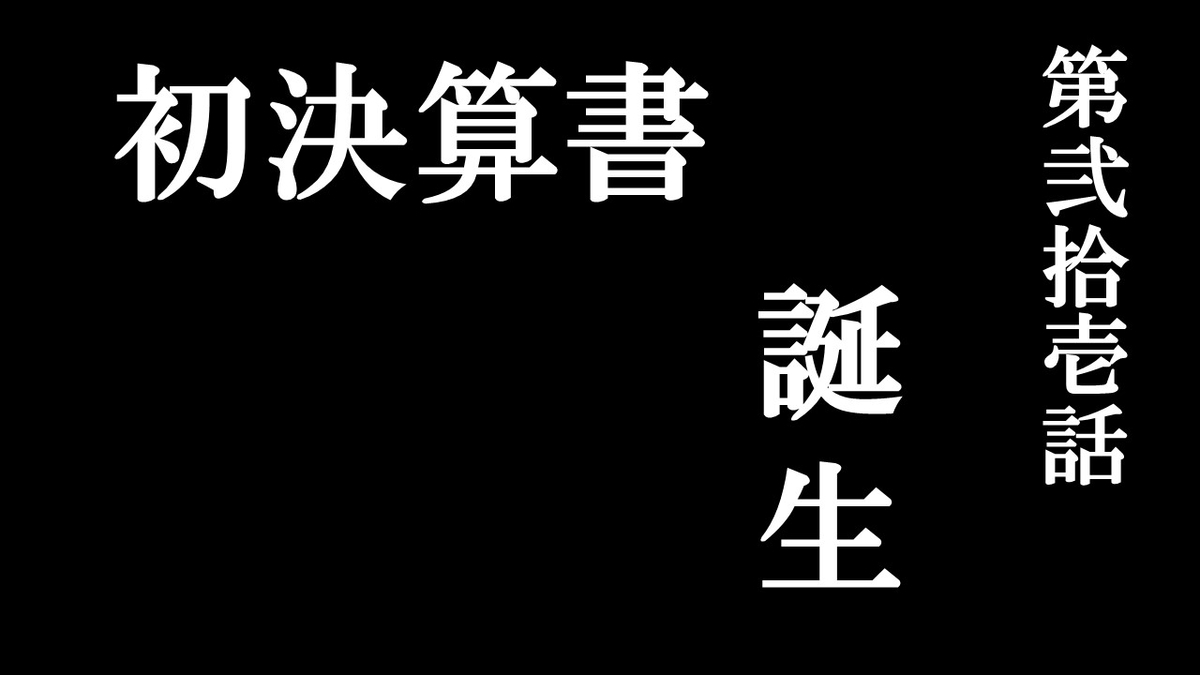 f:id:keytimekun:20200421174002j:plain f:id:keytimekun:20200421174002j:plain