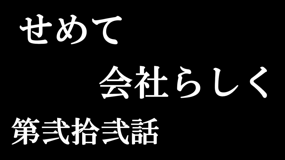 f:id:keytimekun:20200422164631j:plain f:id:keytimekun:20200422164631j:plain