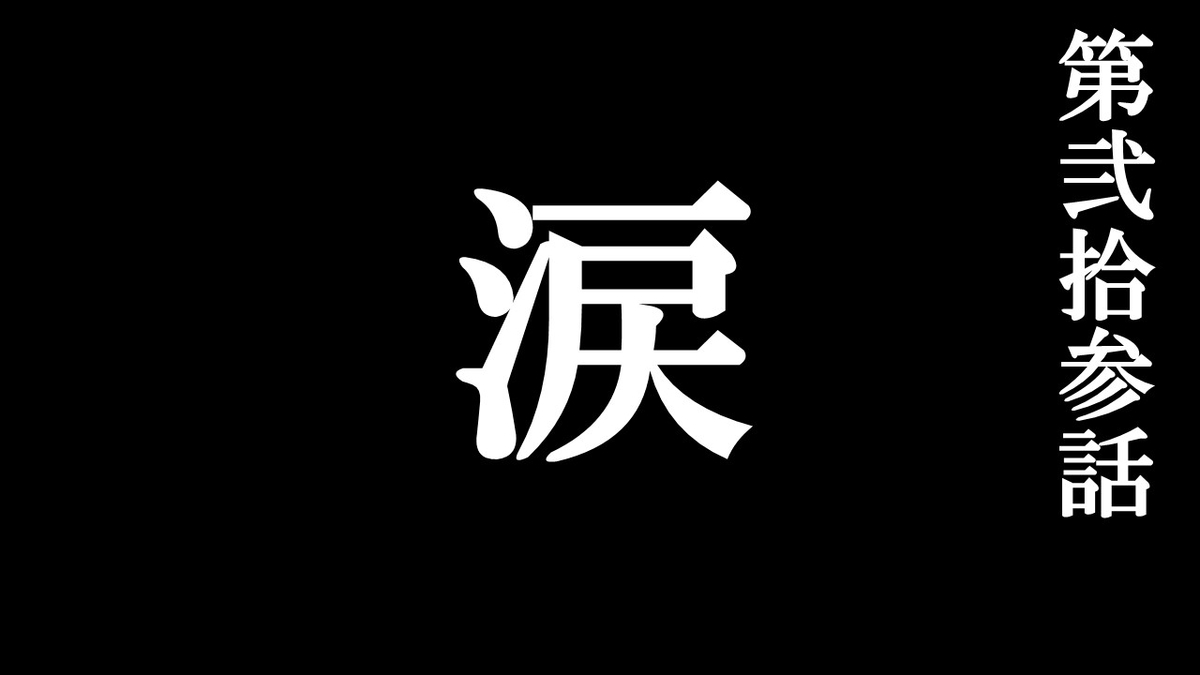 f:id:keytimekun:20200426061705j:plain f:id:keytimekun:20200426061705j:plain