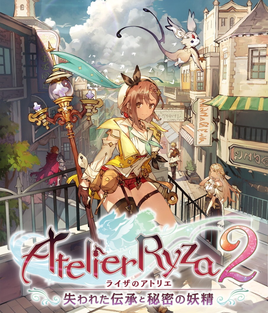 PS4 PS4ソフト ライザのアトリエ2 ～失われた伝承と秘密の妖精 ライザ