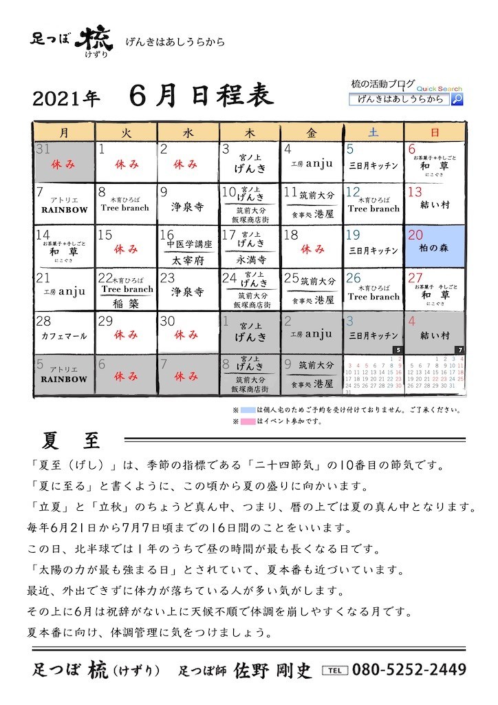 足つぼ梳 けずり 足つぼ梳 けずり