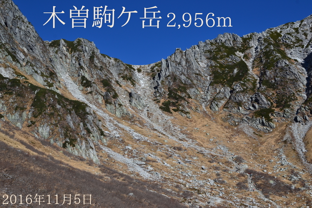 中央アルプス 木曽駒ヶ岳 16 11 05 あの稜線へ 中央アルプス 木曽駒ヶ岳 16 11 05 あの稜線へ