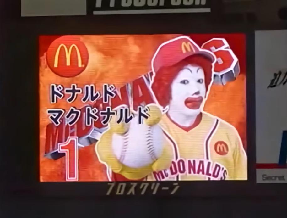 パワプロ2022】ドナルド・マクドナルド（McDonald's）【パワナンバー