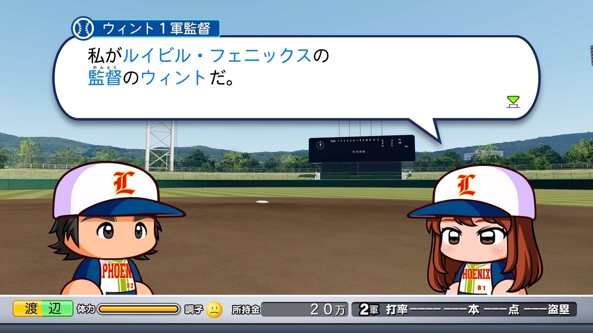 パワプロ2024】架空球団「ルイビル・フェニックス」【オリジナルチーム