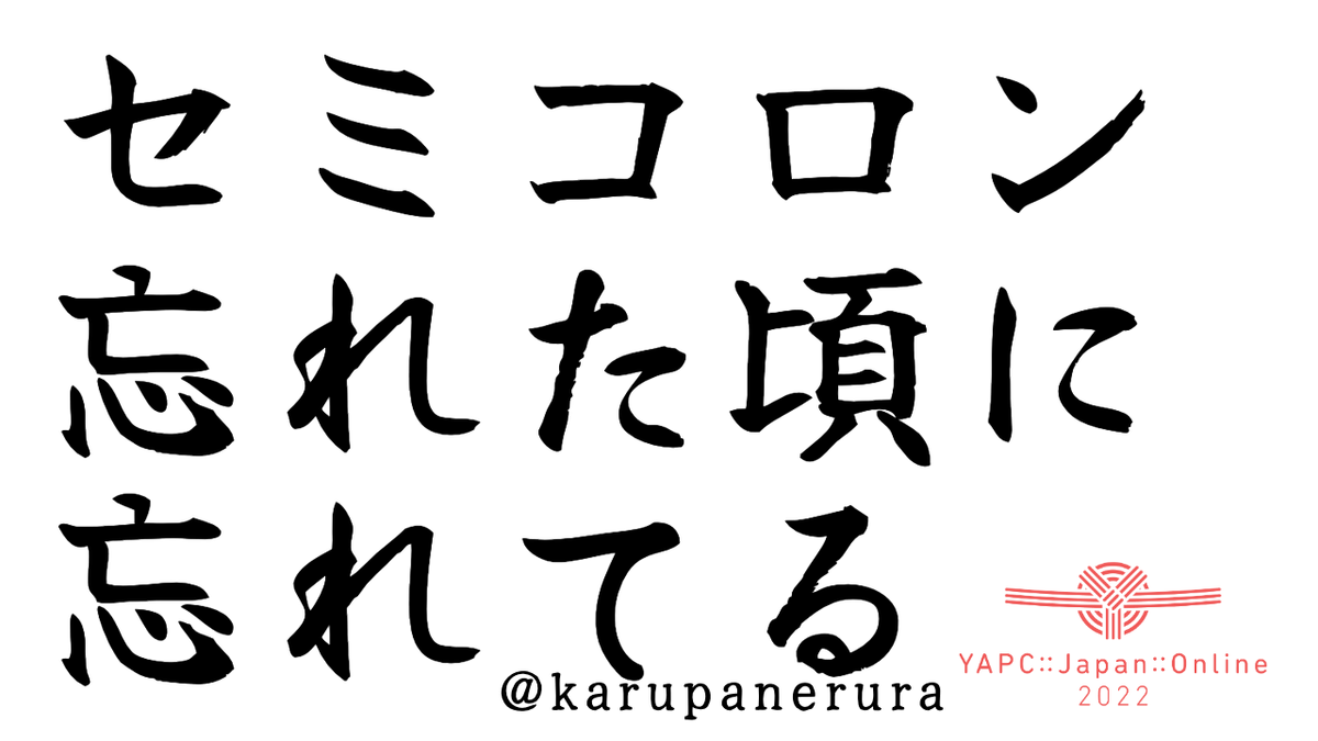 f:id:kfly8:20220126221808p:plain:w300