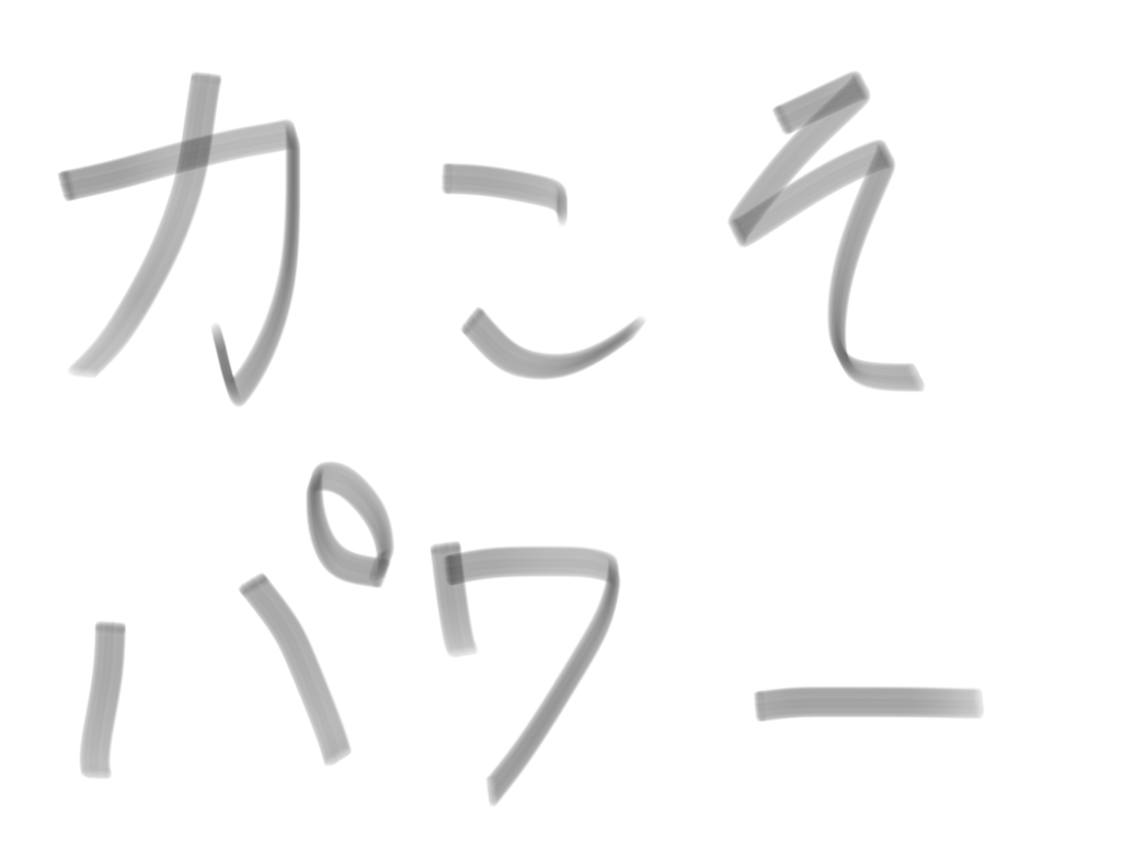 f:id:kfo_hiji:20160827234853p:image f:id:kfo_hiji:20160827234853p:image