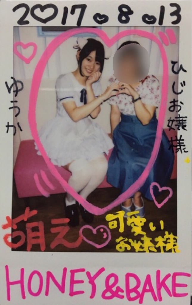 f:id:kfo_hiji:20170813230056j:image