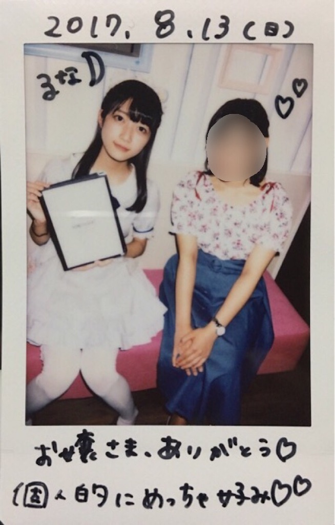f:id:kfo_hiji:20170813230107j:image