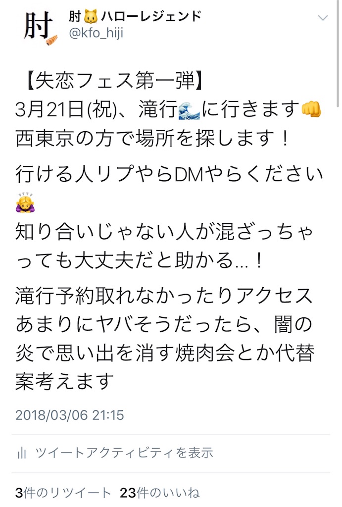 f:id:kfo_hiji:20180404223737j:image