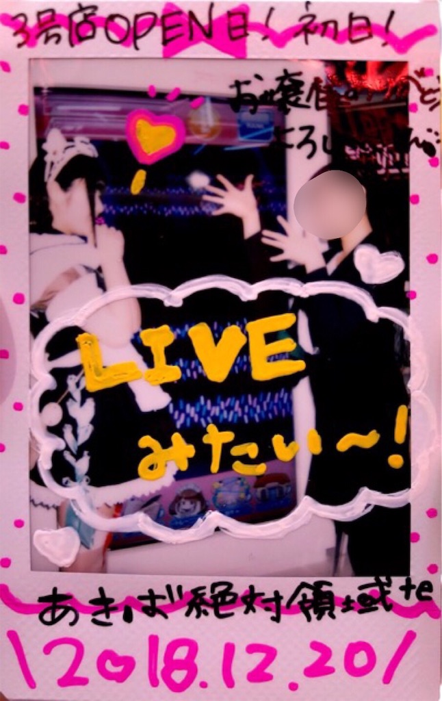 f:id:kfo_hiji:20181220213848j:image