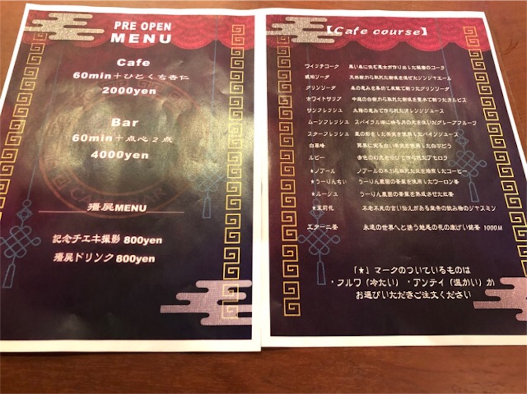 f:id:kfo_hiji:20190312222544j:image