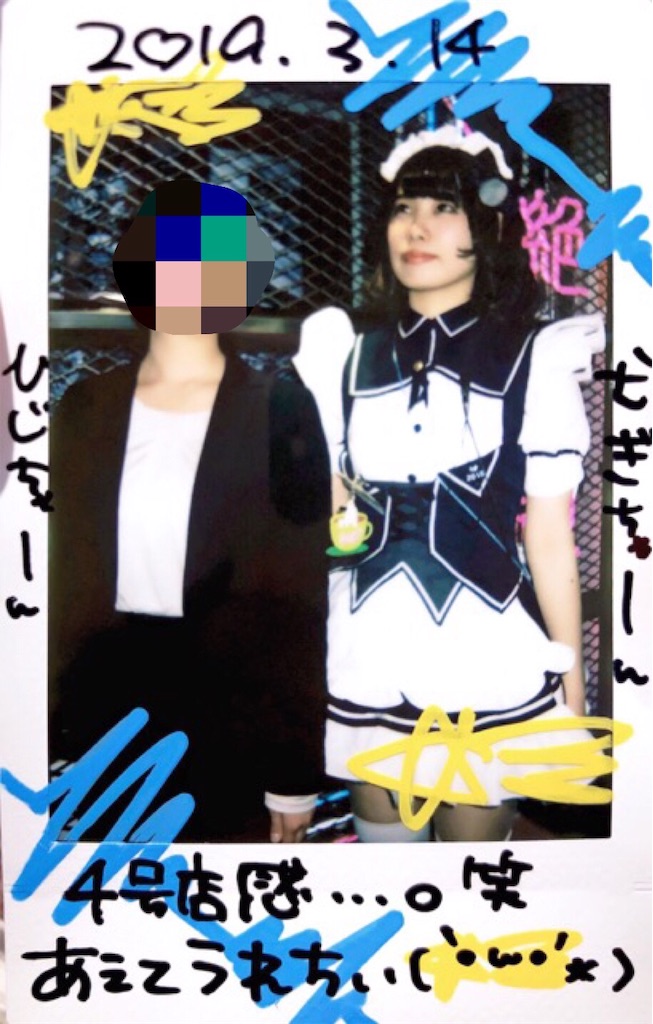 f:id:kfo_hiji:20190314213926j:image