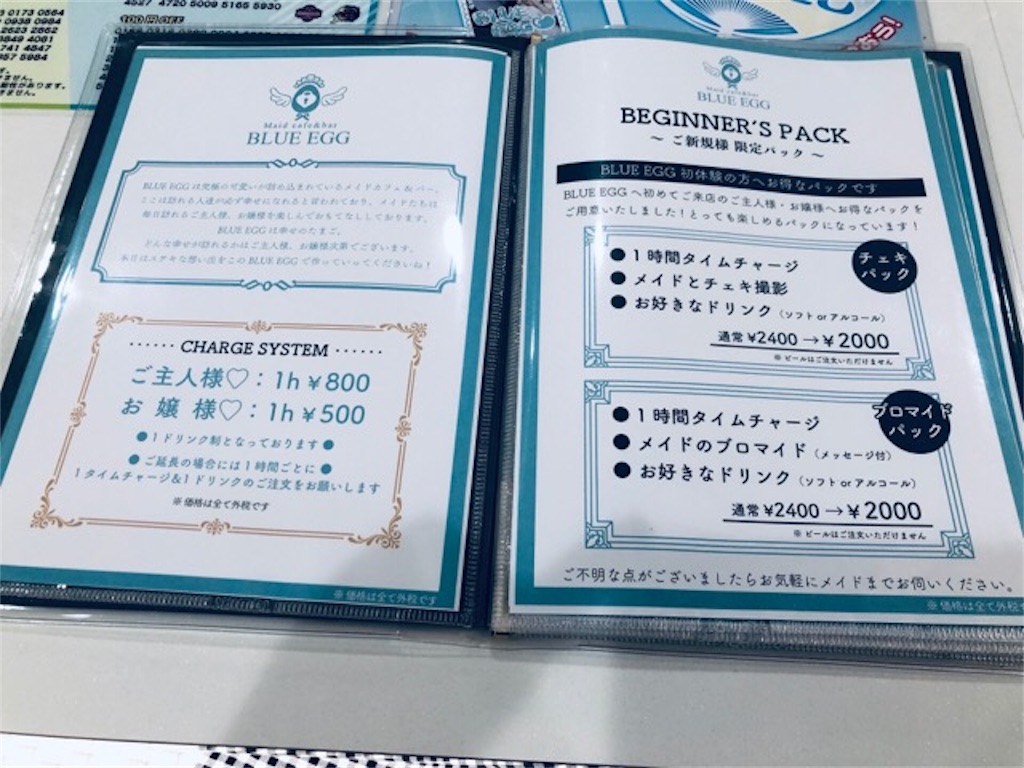 f:id:kfo_hiji:20190914234814j:image