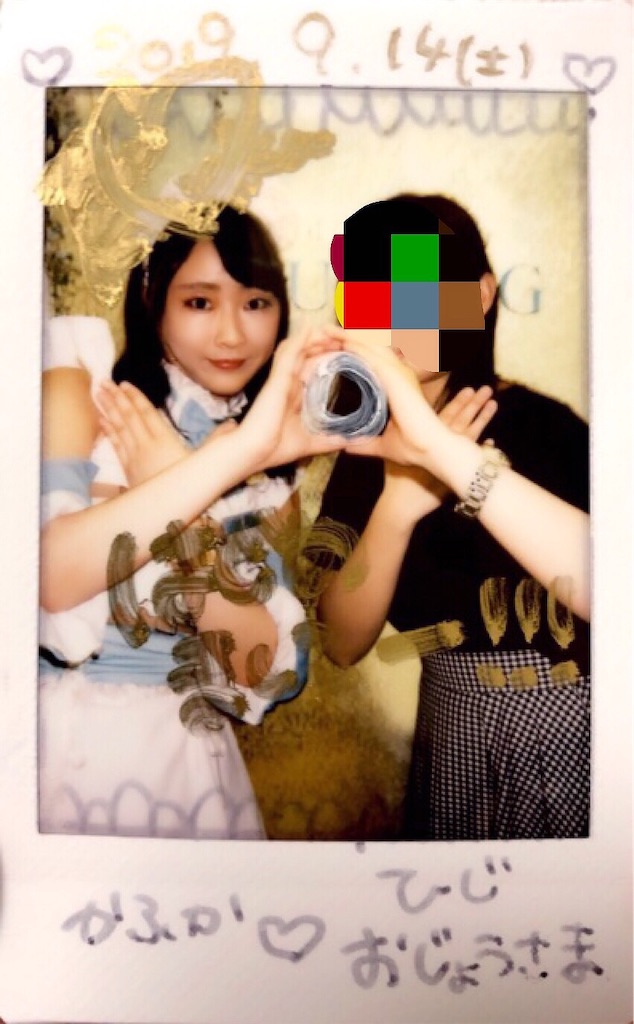 f:id:kfo_hiji:20190915000331j:image