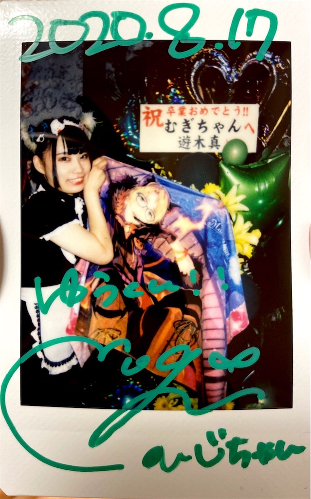 f:id:kfo_hiji:20210101004822j:image