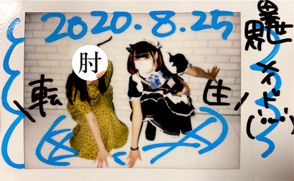 f:id:kfo_hiji:20210101005146j:image
