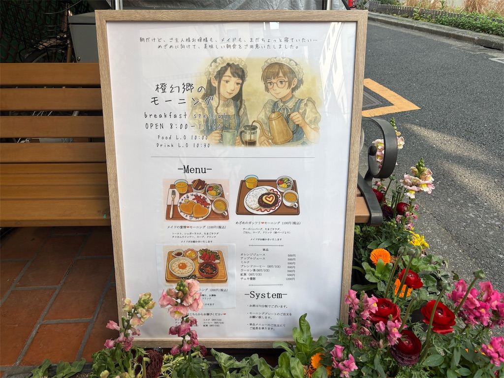 f:id:kfo_hiji:20260322085800j:image