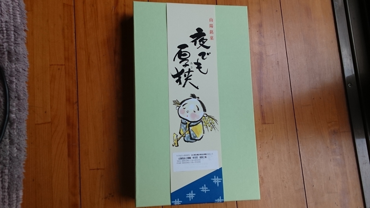 f:id:kfujiiasa:20190730144111j:plain