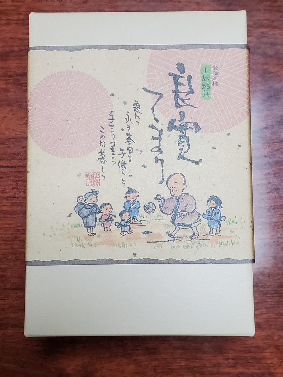 f:id:kfujiiasa:20200320175108j:plain
