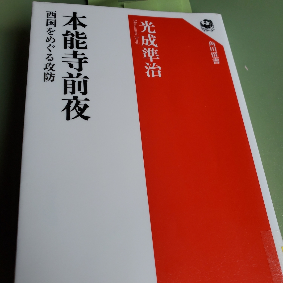 f:id:kfujiiasa:20200613152907j:plain