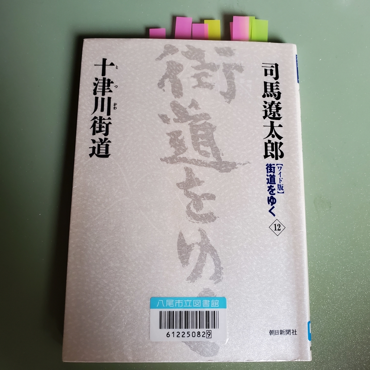 f:id:kfujiiasa:20200916131124j:plain