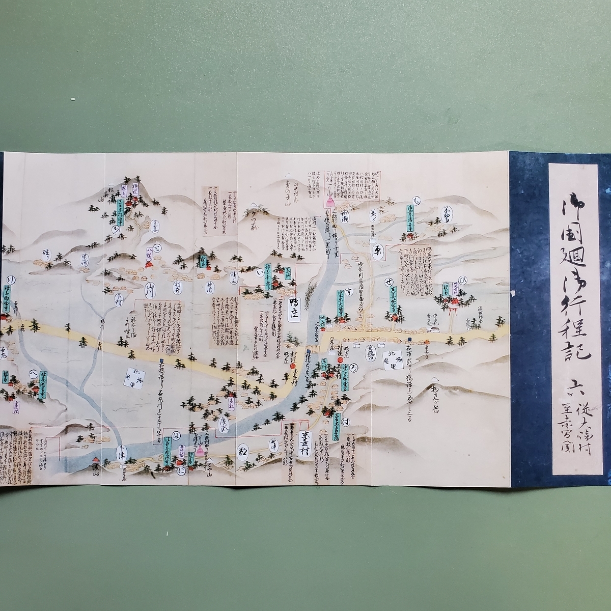 中断中のひとりごと④古地図を片手にまちを歩こう - 厚狭吉亭日乗