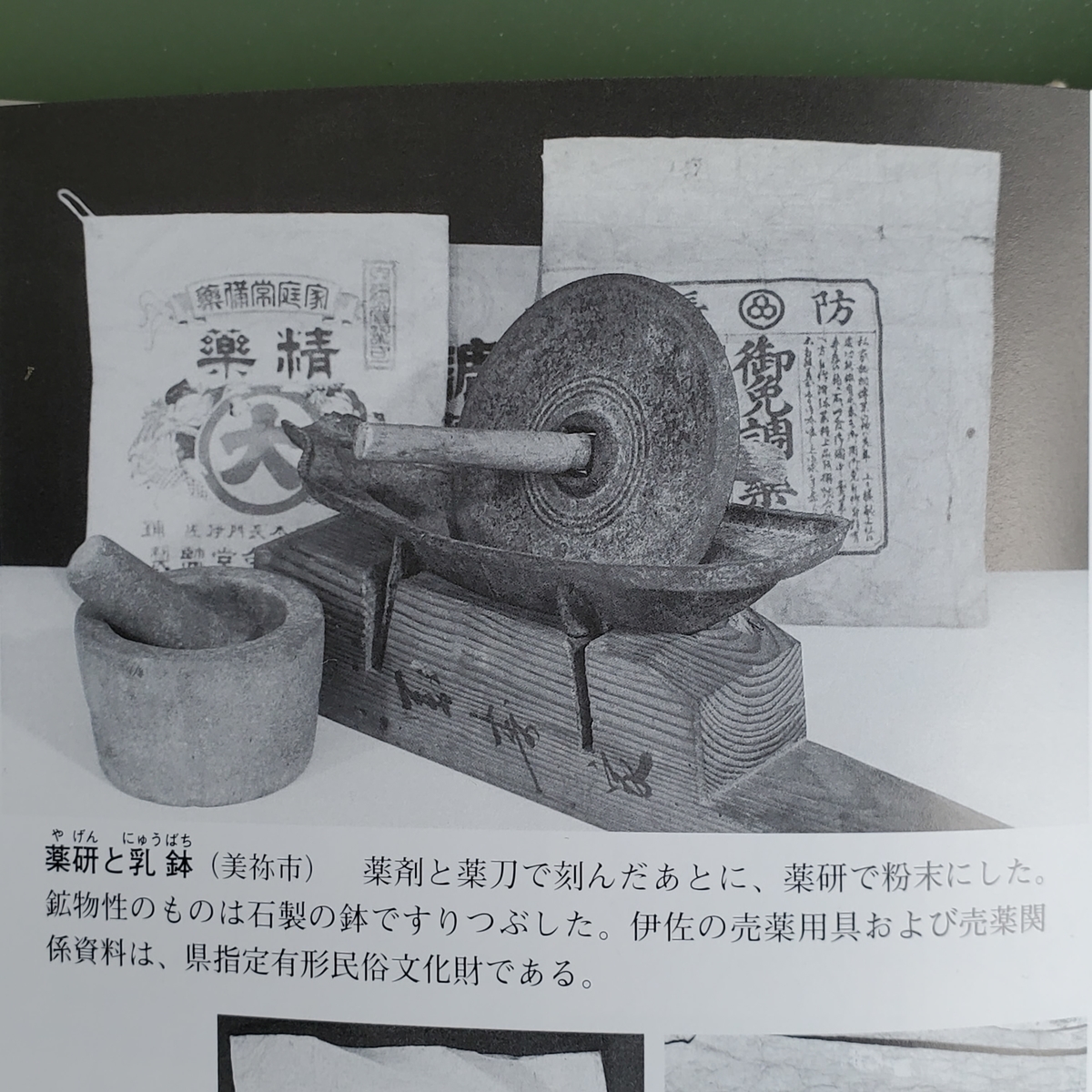 約110年前　売薬懸場受負利益場約定證書　第1〜12条　1915年　（大正4年） 武田薬、4─6月期は11％の営業増益 市場予想上回る | ロイター