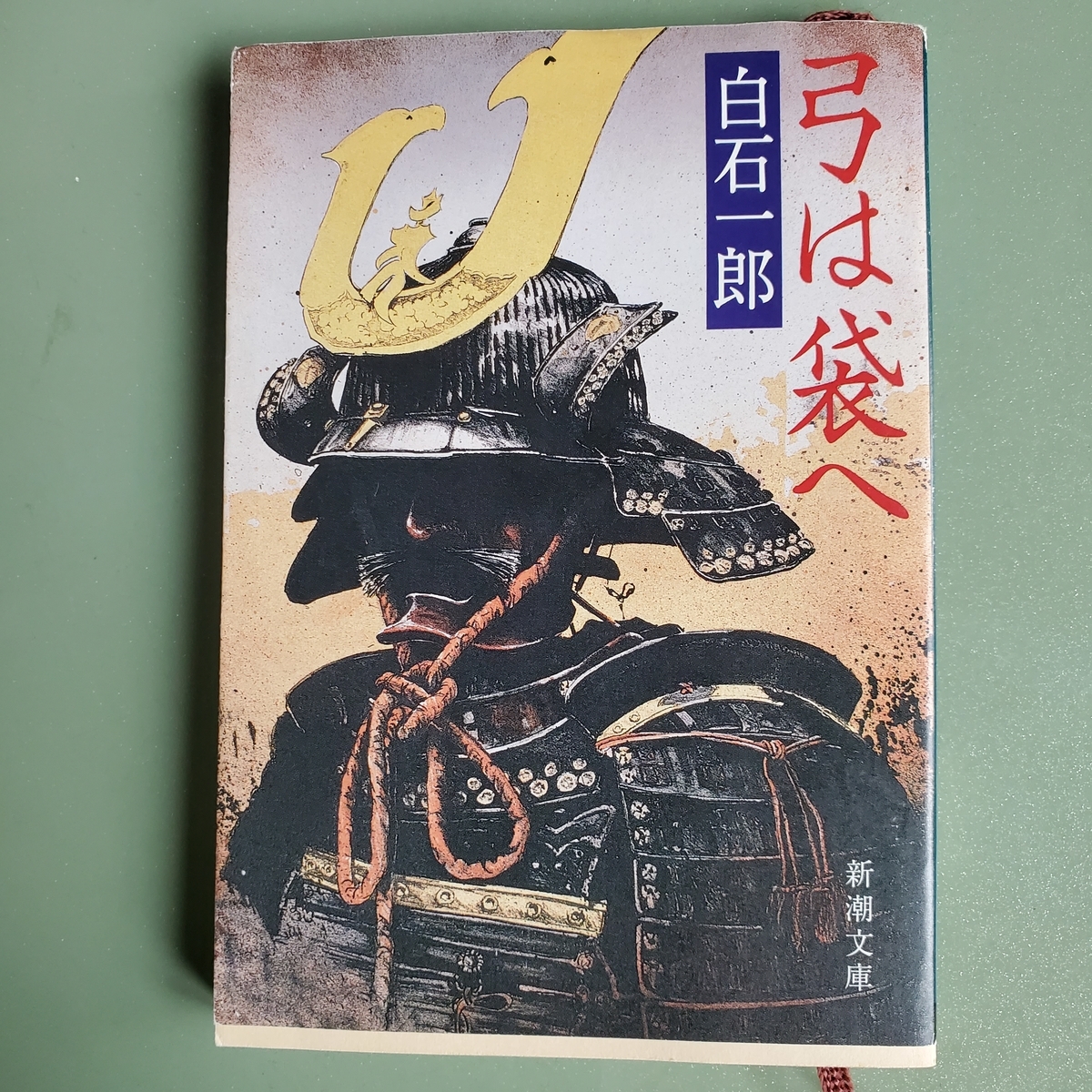 賤ヶ岳七本槍とは 読書の人気 最新記事を集めました はてな 賤ヶ岳七本槍とは 読書の人気 最新記事を集めました はてな