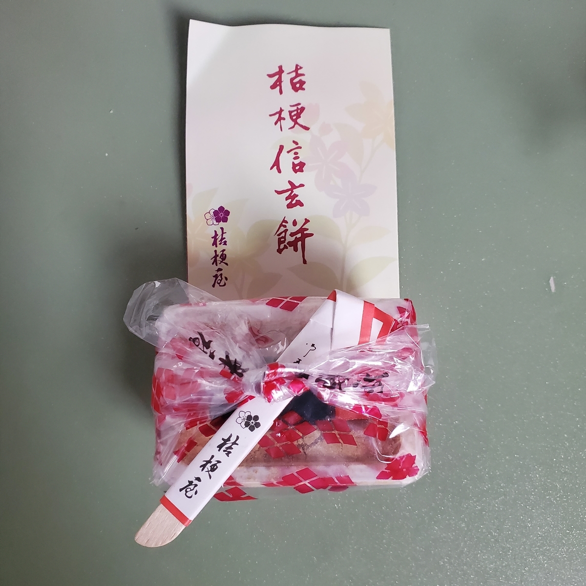 f:id:kfujiiasa:20220109134020j:plain