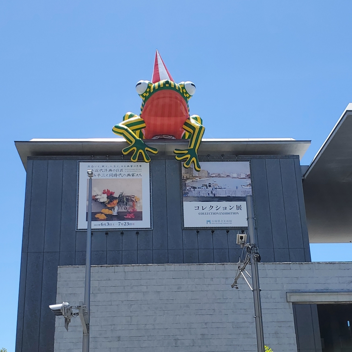 兵庫県立美術館・金山平三(かなやまへいぞう)展 - 厚狭吉亭日乗・神戸