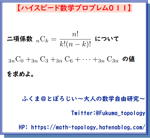 f:id:kfukui-math7:20211028201426p:plain