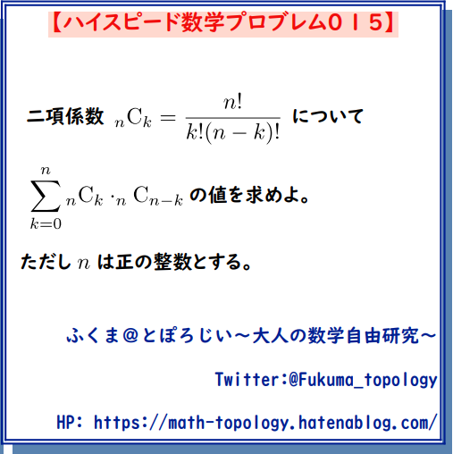 f:id:kfukui-math7:20211102064910p:plain