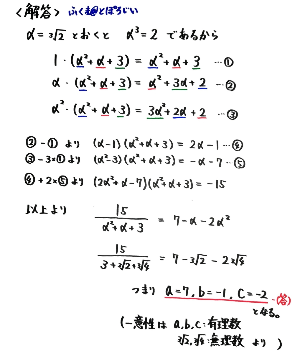 f:id:kfukui-math7:20211102223411j:plain