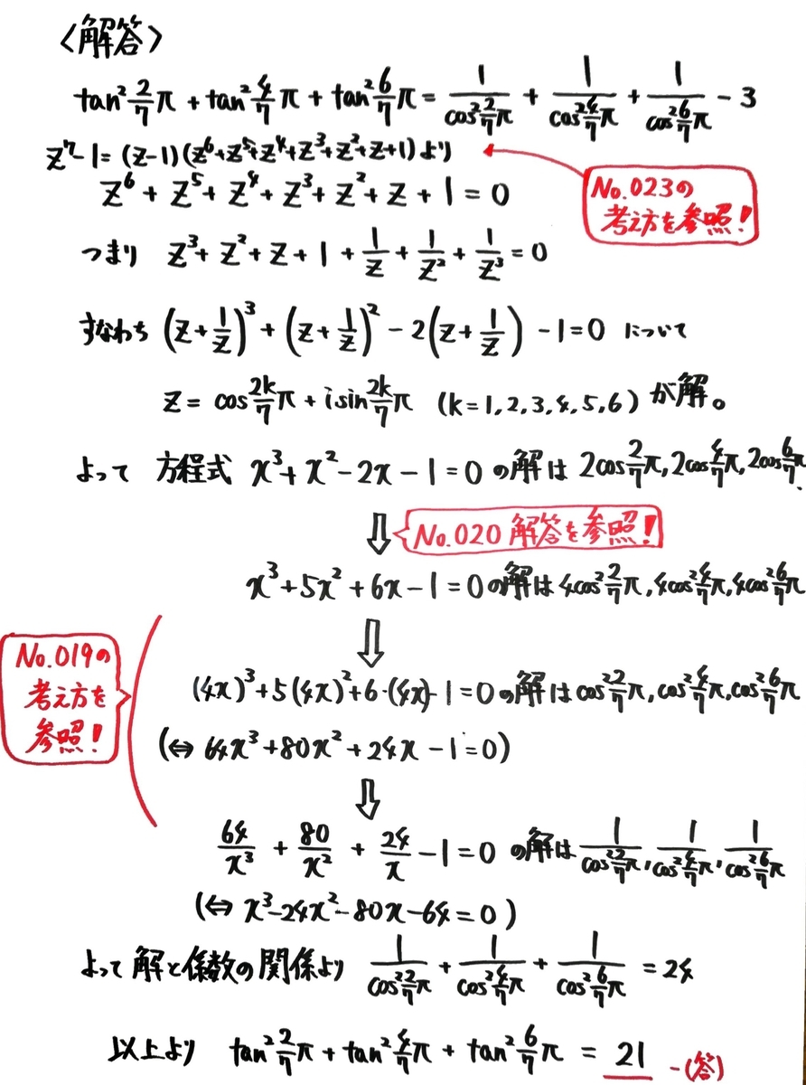 f:id:kfukui-math7:20211110212950j:plain