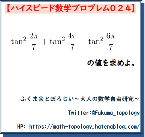 f:id:kfukui-math7:20211110213037p:plain