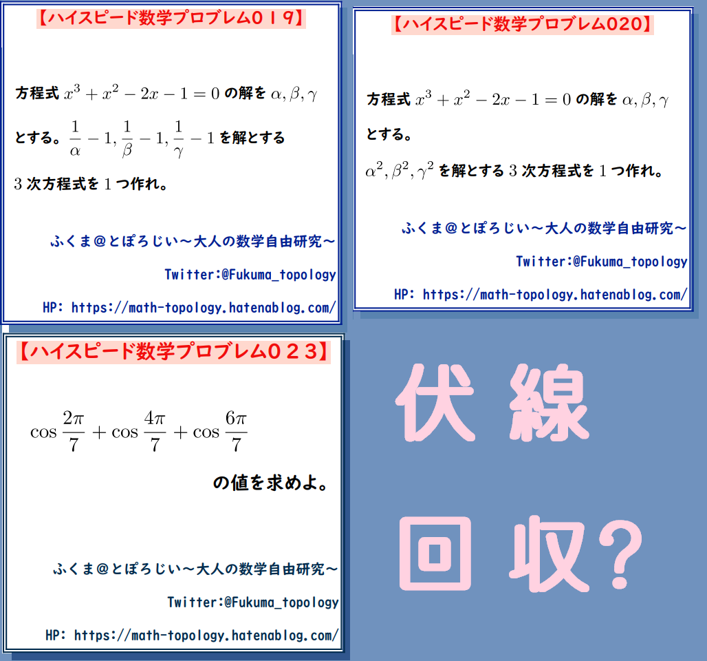 f:id:kfukui-math7:20211110213149p:plain