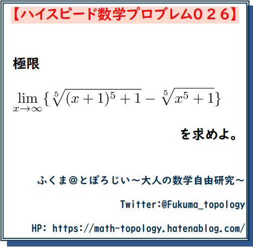 f:id:kfukui-math7:20211113070556p:plain