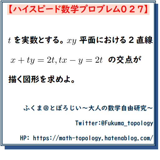 f:id:kfukui-math7:20211114104019p:plain