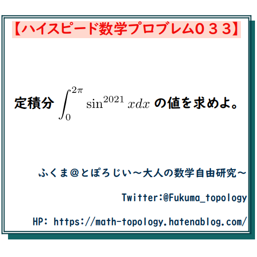 f:id:kfukui-math7:20211119112345p:plain