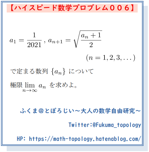裁断済 数列・微積分(整関数編)A・SOの解法 数学Ⅲ 積分法の応用2 面積②】面積が解っているとき、その関数