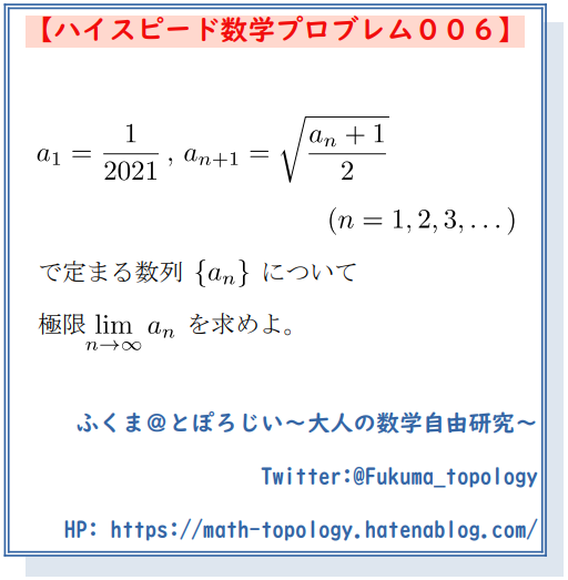 f:id:kfukui-math7:20211124212926p:plain