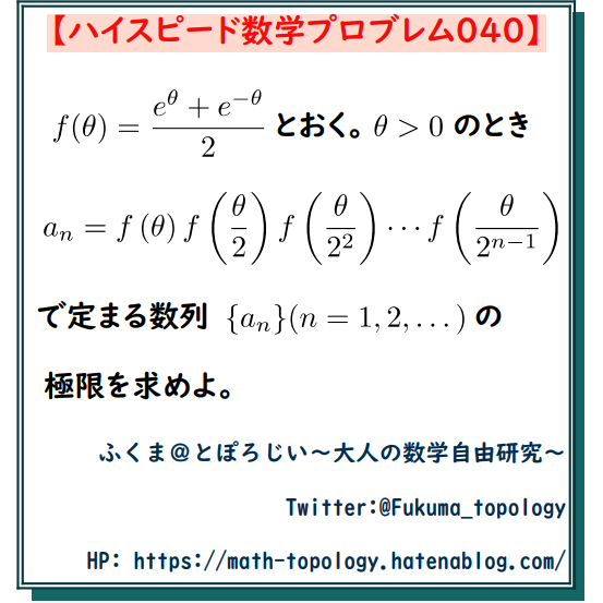 f:id:kfukui-math7:20211127154202p:plain