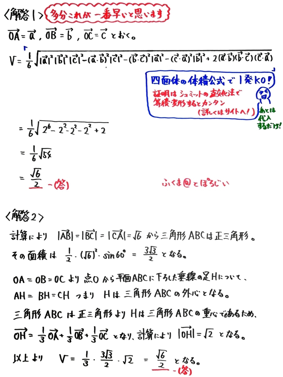 問題 四面体の体積 ベクトルの内積や大きさから ハイスピード数学プロブレム084 とぽろじい 大人の数学自由研究 問題 四面体の体積 ベクトルの内積や大きさから ハイスピード数学プロブレム084 とぽろじい 大人の数学自由研究