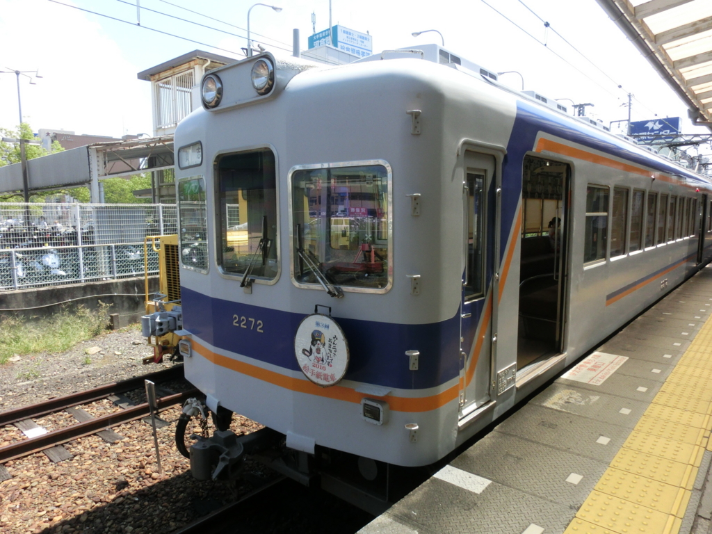 f:id:kg-railroad:20160822115840j:plain f:id:kg-railroad:20160822115840j:plain