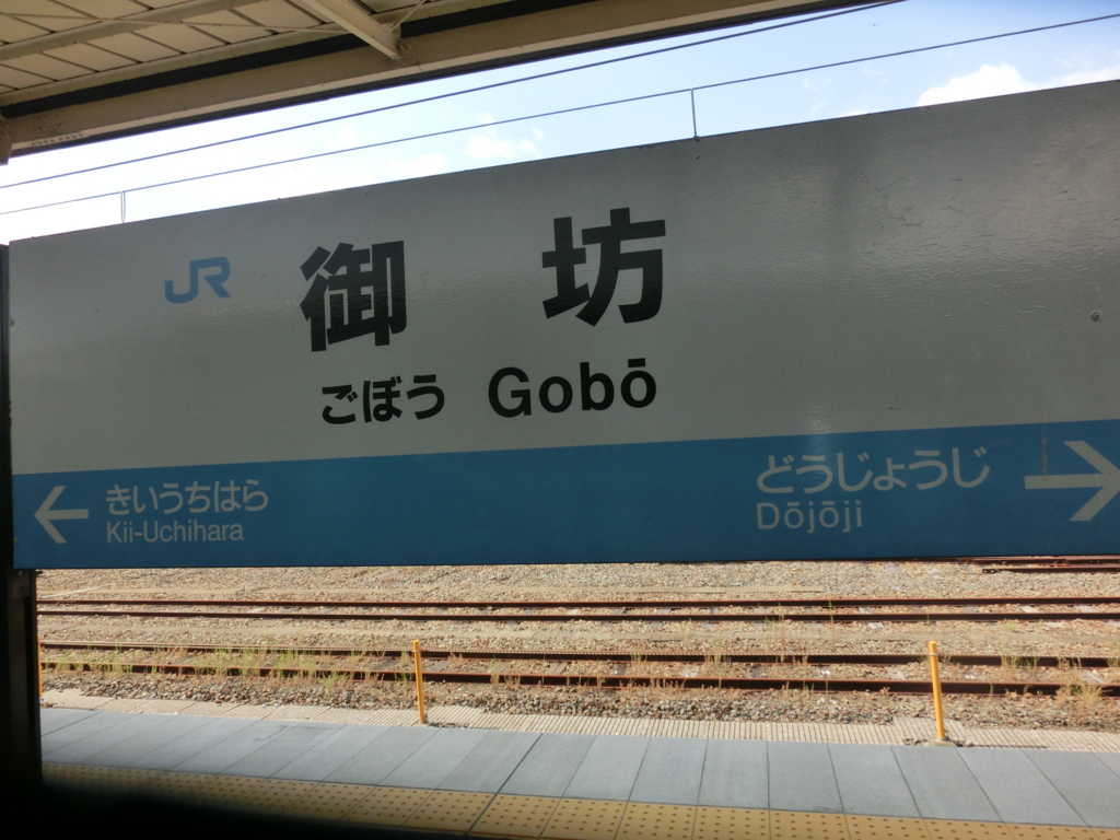 f:id:kg-railroad:20160822121102j:plain f:id:kg-railroad:20160822121102j:plain