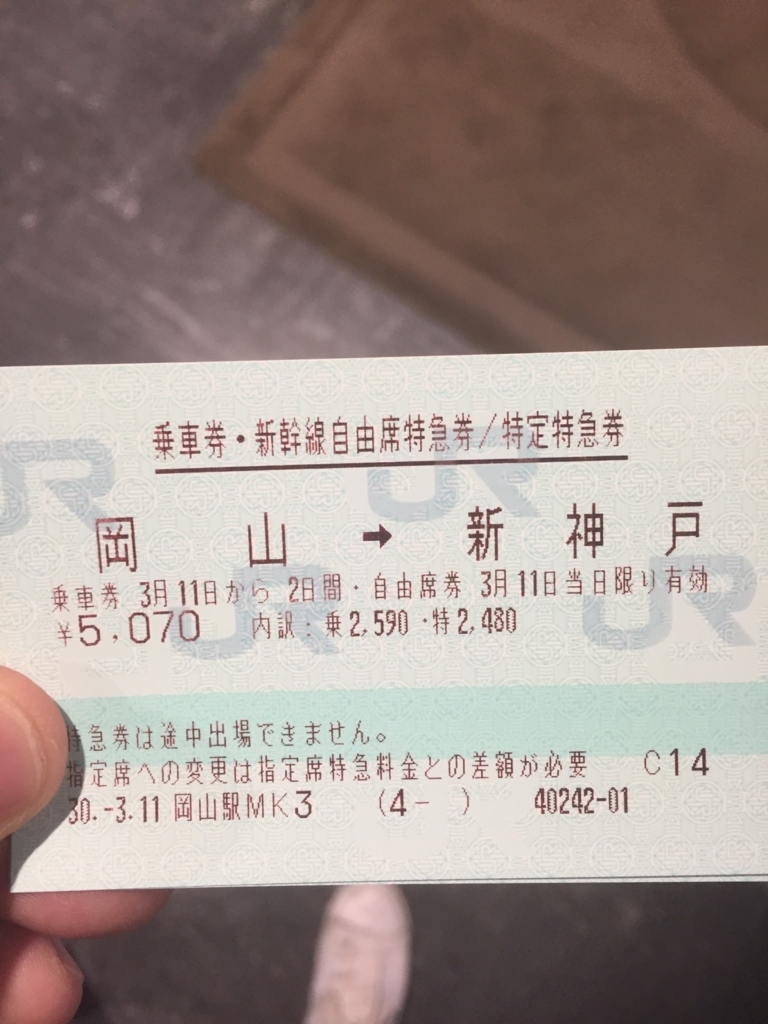 f:id:kg-railroad:20180321223523j:plain f:id:kg-railroad:20180321223523j:plain