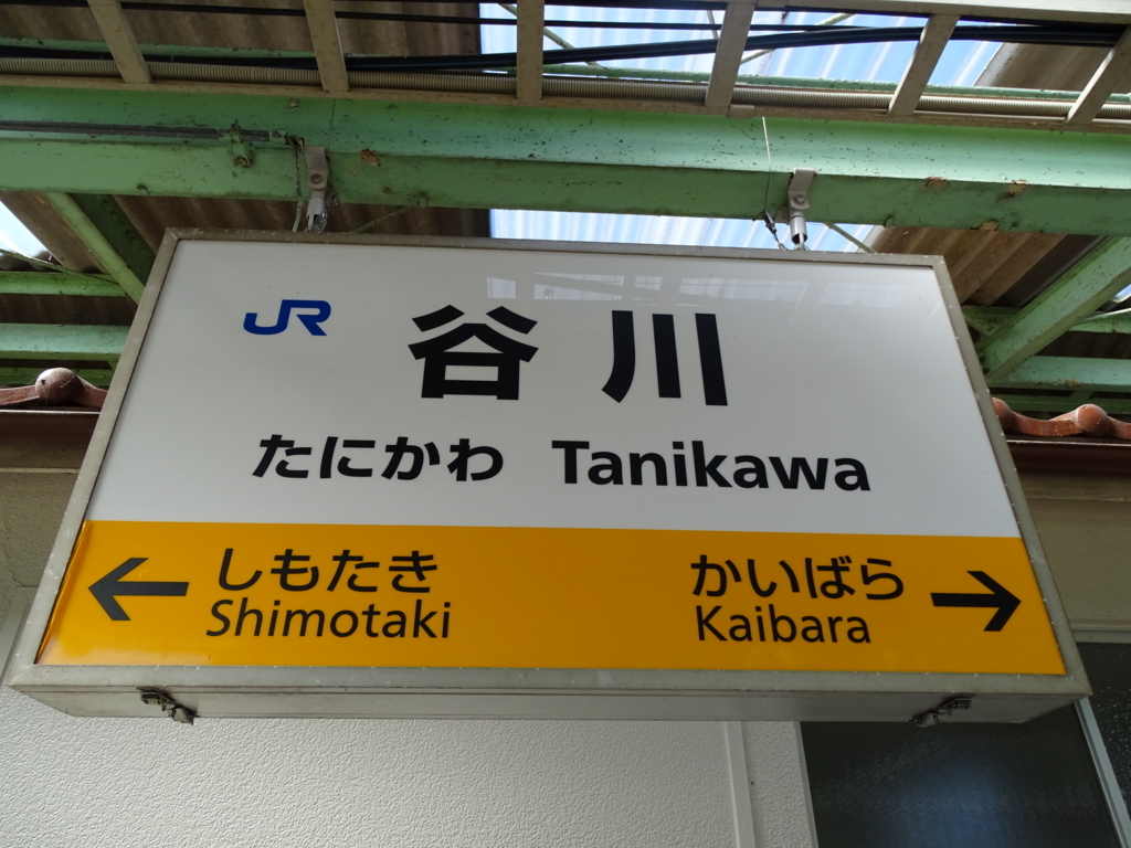 f:id:kg-railroad:20180808232754j:plain f:id:kg-railroad:20180808232754j:plain